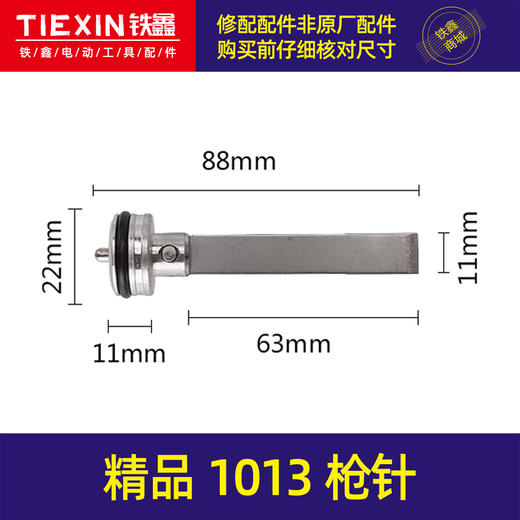【货号07736】中杰1013钉枪枪针 气动钉枪码钉木工钉枪 商品图0
