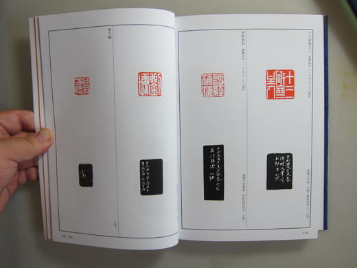 《篆刻》总十册 商品图10
