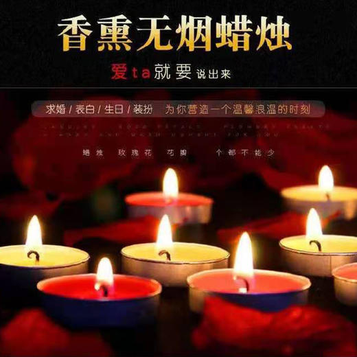 表白仪式蜡烛 商品图0