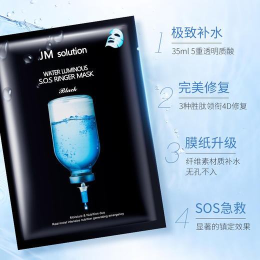 【海关保税直发】JM急救补水面膜-蓝色深水炸弹-蜂蜜面膜-会员5折 商品图0