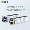 千兆单模双纤SFP光模块LC接口 商品缩略图3