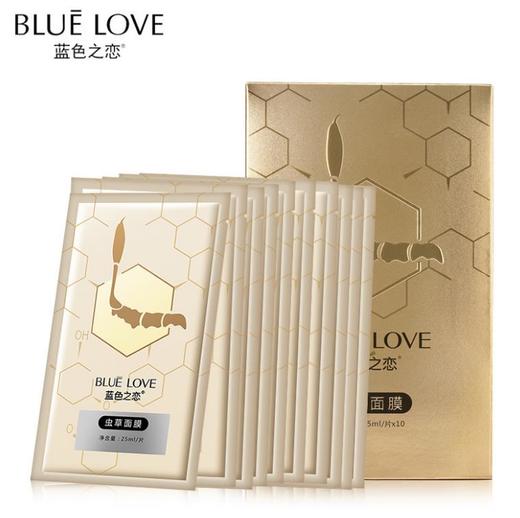 【面膜】*蓝色之恋虫草面膜养肤滋润保湿补水面膜10片盒装 商品图0