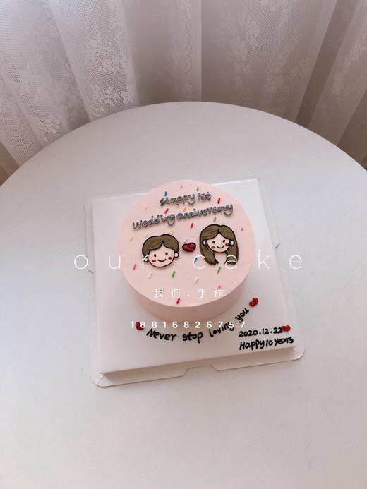 粉色情侣手绘-低糖处理无添加 商品图1