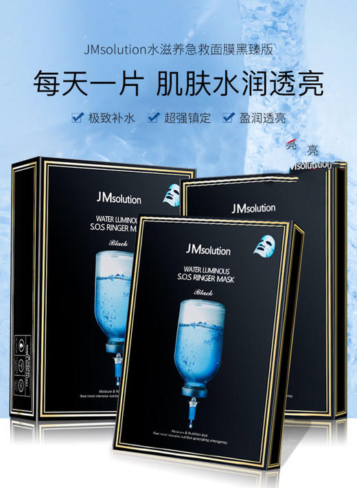 【海关保税直发】JM急救补水面膜-蓝色深水炸弹-蜂蜜面膜-会员5折 商品图1