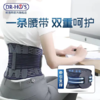 何浩明护腰带腰 商品缩略图0