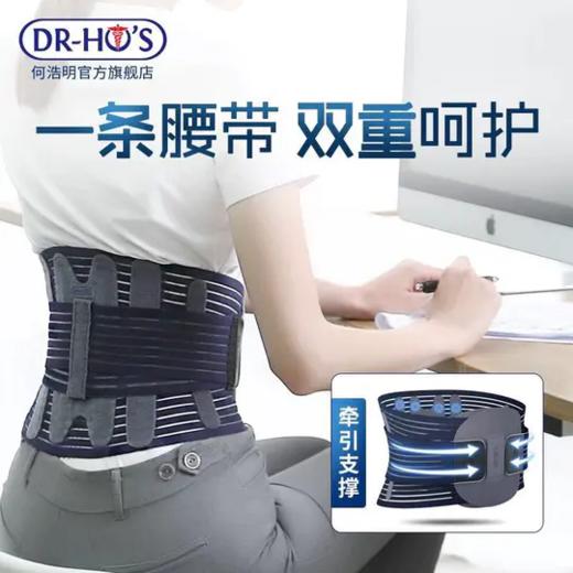 何浩明护腰带腰 商品图0
