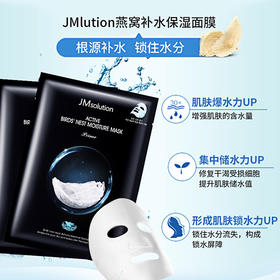 【海关保税直发】JM水母面膜-蜗牛面膜-燕窝面膜-鱼子酱面膜-会员5折
