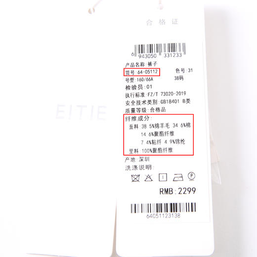 EITIE爱特爱女装春季新款气质通勤职业百搭显瘦微喇直筒长裤6405112 商品图7