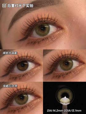 NINEBEAUTY雪泡泡绿 F032  14.2mm「小灯泡绿」[Nine beauty]  美瞳 保质期到2025.8 介意勿拍