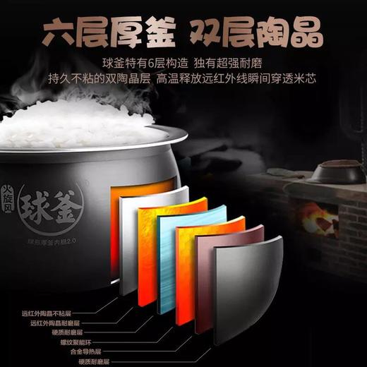 苏泊尔球釜电饭煲柴火饭4升5升家用智能电饭煲电饭锅