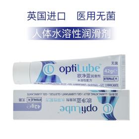 欧净蓝进口医用无菌水溶性人体润滑剂42g/支