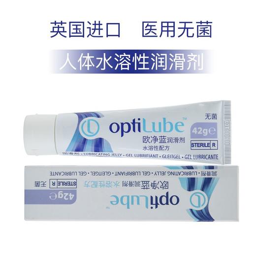 欧净蓝进口医用无菌水溶性人体润滑剂42g/支 商品图0