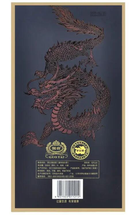 2022年 夜场秒杀100瓶  预售3-5天  国台  酱道 53度 酱香型 500ML 单瓶装 商品图2