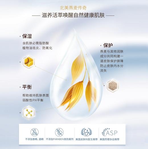 Aveeno艾惟诺天然燕麦舒缓柔嫩润肤乳 商品图5