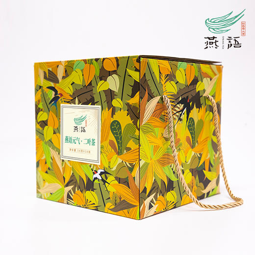 燕语元气二叶茶（盒装） 商品图1