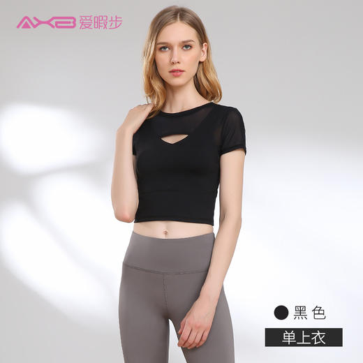 2021爱暇步新款新色小心机性感瑜伽运动健身单上衣A9191N 商品图6