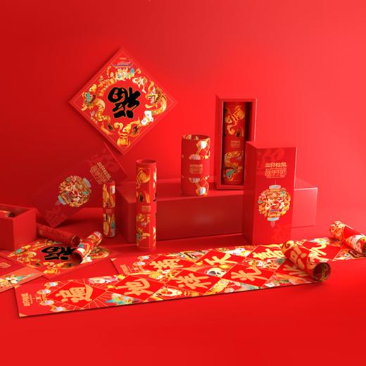 三只松鼠_周边_新年春联 商品图0