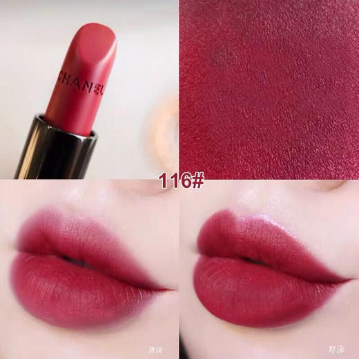 CHANEL香奈儿口红限定丝绒山茶花唇膏红管58#-会员6折-新款旧款随机发货 商品图1