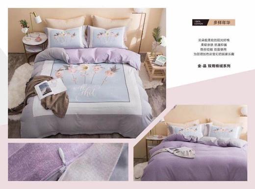 南5恒源祥抗菌磨毛四件套多样年华 商品图0