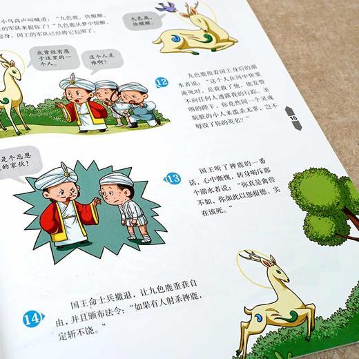 写给孩子的guo 家地理宝藏绘本全10册漫画书5-12岁地理百科人文历史旅游名胜课外阅读书 商品图2