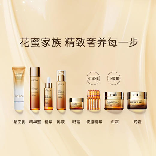 欧莱雅金致臻颜氨基酸洗面奶125ML 商品图4