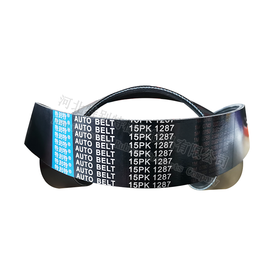 特别特15pk1287德龙X3000风扇皮带/德龙新M3000潍柴430马力风扇带（烧油）/德龙430马力风扇带/德龙X3000风扇带/德龙X3000  500马力风扇带(151287)