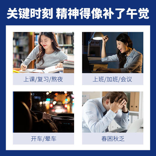 【效率翻倍！提神能量棒】防瞌睡，做事效率翻倍，抗疲劳开车犯困，薄荷清凉鼻通吸，春运返乡开车上班上课不犯困 商品图2