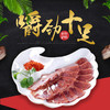 【山东美食】保德龍保店五香驴肉150g 老汤炖制 肉香鲜嫩 商品缩略图1