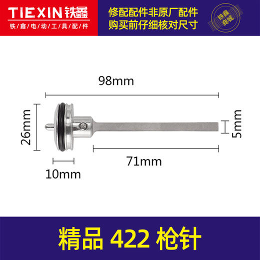 【货号02628】中杰422码钉枪枪针气动422钉枪撞针钉枪配 商品图0