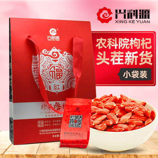 宁夏特产 中宁免洗 农科院 枸杞头 干吃即食 250g/袋 商品图0