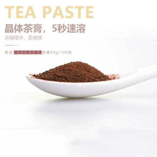 贡润祥君道晶体状普洱熟茶膏50g礼盒 商品图2