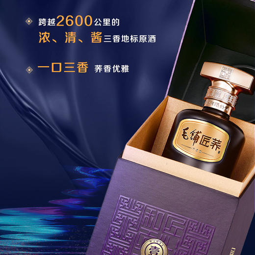 【老酒捡漏】500ml 52度毛铺匠荞壹号 商品图3