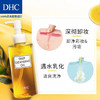 【海关保税直发】DHC橄榄卸妆油200ml-深层清洁毛孔改善角质-会员5折 商品缩略图2