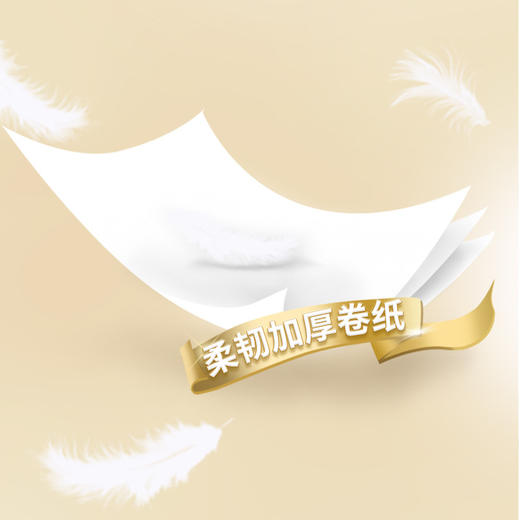 【24卷更超值！母婴亲肤卷纸】原生木浆金装纸，加厚柔韧细腻，多层立体吸水，妈妈宝宝适用，柔软餐巾纸家用纸卫生纸擦手纸。ry 商品图3