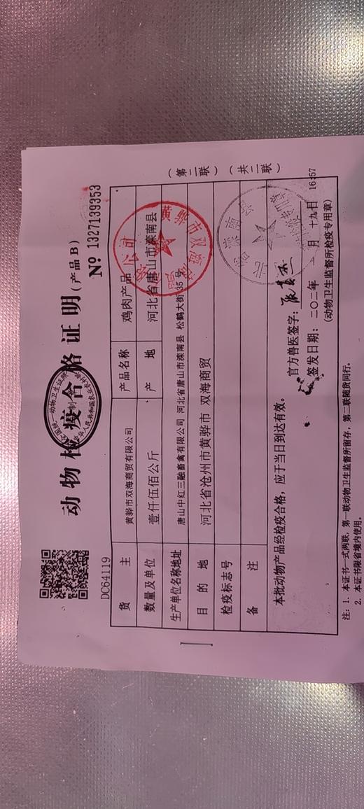 鸡翅中（生鲜类商品3日内取货，3日后取货按当日价格称重） 商品图1