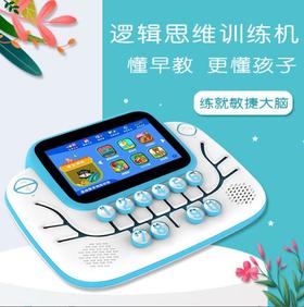 【儿童玩具】*思维训练机早教机点读机儿童平板电脑幼儿益智逻辑学习机智能玩具