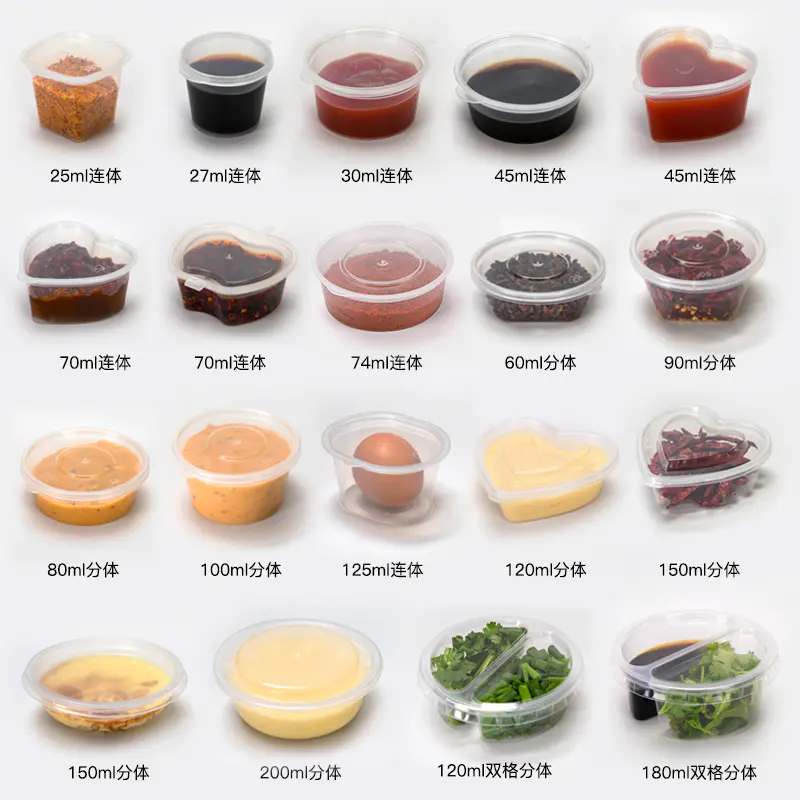 喇叭花调料杯塑料盒子一次性打包调料盒外卖酱料杯透明带盖100只