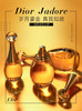 【海关保税直发】Dior迪奥 真我香水 浓香淡香-经典香氛-会员5折 商品缩略图2