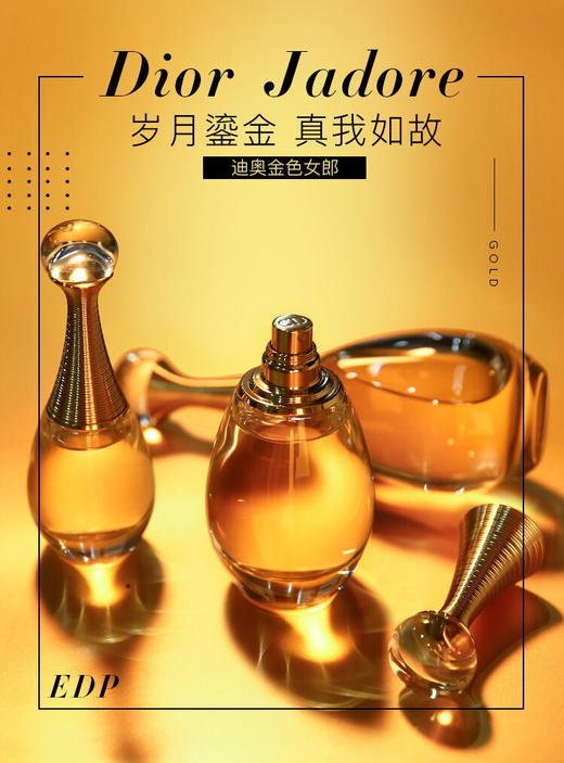 【海关保税直发】Dior迪奥 真我香水 浓香淡香-经典香氛-会员5折 商品图2