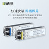 万兆单模双纤SFP光模块LC接口 商品缩略图3