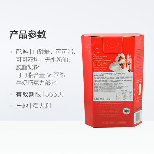 【始于1845】意大利 瑞士莲 传承7代工艺 软心牛奶巧克力200g 零食礼物 商品图3