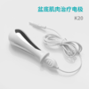 DJ麻麻康原装电极探头K20正品盆底肌电刺激治疗220i/218i/430i/520i通用 商品缩略图0