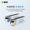 万兆单模单纤SFP光模块LC接口 商品缩略图3