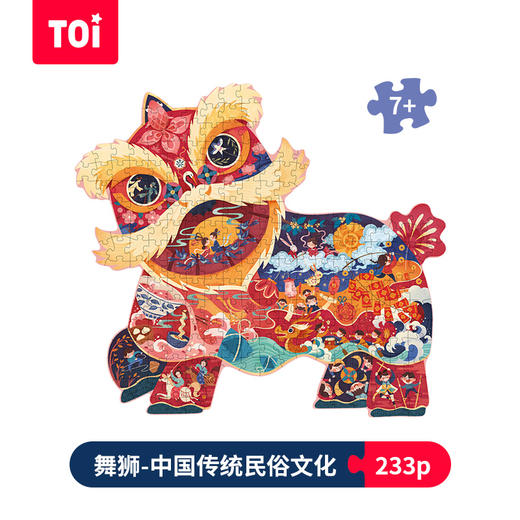 TOI国风艺术拼图儿童学生益智玩具减压 商品图1