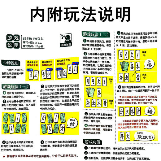 【儿童识字智力开发！汉字拼拼乐】亲子早教认知卡片，拼偏旁部首组合，魔法汉字拼字游戏牌，学生小孩宝宝互动益智桌游玩具 商品图1