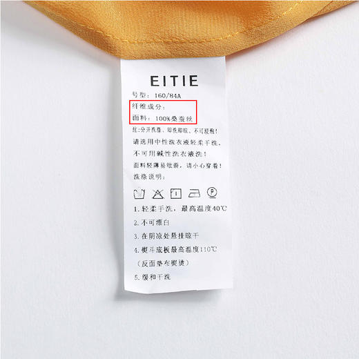 EITIE爱特爱春季新款明亮复古洋气显瘦气质口袋装饰衬衫上衣6309004 商品图8