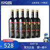 幸福庄园特选赤霞珠干红葡萄酒750ml  6瓶装（省内包邮） 商品缩略图0