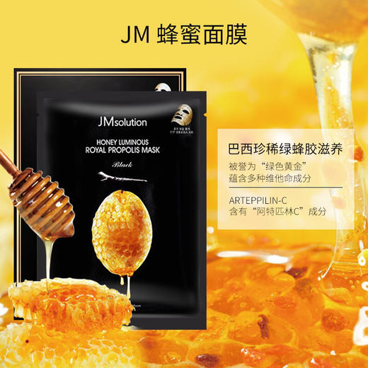 【海关保税直发】JM急救补水面膜-蓝色深水炸弹-蜂蜜面膜-会员5折 商品图2