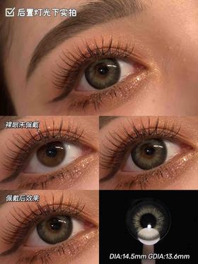 NINEBEAUTY泰野灰 SY21  14.5mm[Nine beauty]  美瞳保质期到2025.8 介意勿拍