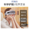 何浩明智能护眼仪 商品缩略图2
